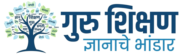 करिअर मार्गदर्शन: योग्य करिअर कसे निवडावे? (Career Guidance in Marathi)